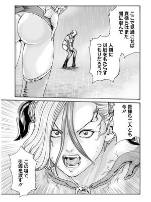 [春輝] 黒山羊の仔袋 2 (雑誌スキャン)_171