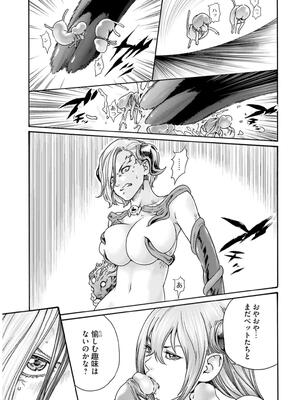 [春輝] 黒山羊の仔袋 2 (雑誌スキャン)_137