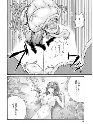 [春輝] 黒山羊の仔袋 2 (雑誌スキャン)_012