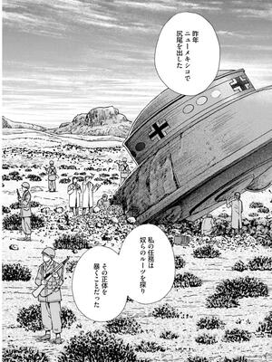 [春輝] 黒山羊の仔袋 2 (雑誌スキャン)_021