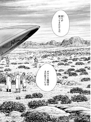 [春輝] 黒山羊の仔袋 2 (雑誌スキャン)_020