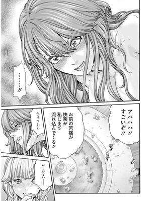 [春輝] 黒山羊の仔袋 2 (雑誌スキャン)_109