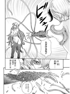 [春輝] 黒山羊の仔袋 2 (雑誌スキャン)_138