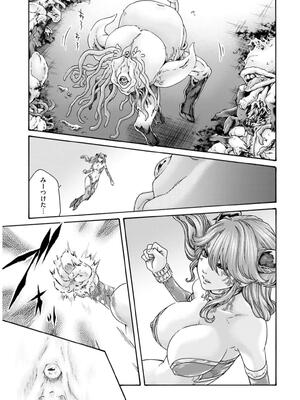 [春輝] 黒山羊の仔袋 2 (雑誌スキャン)_049