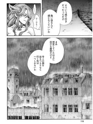 [春輝] 黒山羊の仔袋 2 (雑誌スキャン)_120