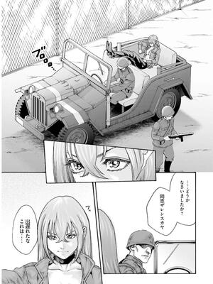 [春輝] 黒山羊の仔袋 2 (雑誌スキャン)_055