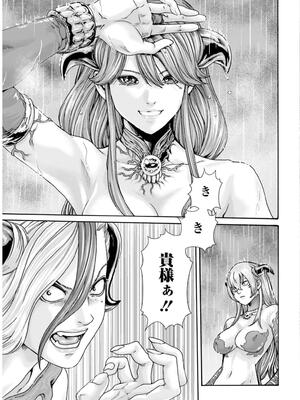 [春輝] 黒山羊の仔袋 2 (雑誌スキャン)_165