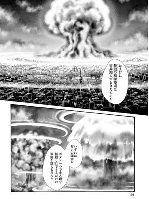 [春輝] 黒山羊の仔袋 2 (雑誌スキャン)_200