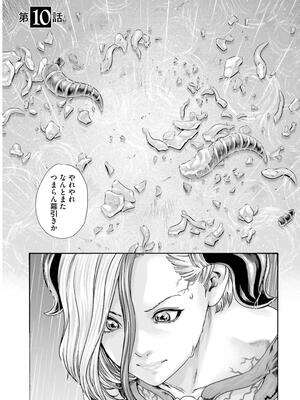 [春輝] 黒山羊の仔袋 2 (雑誌スキャン)_167