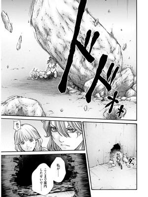 [春輝] 黒山羊の仔袋 2 (雑誌スキャン)_119