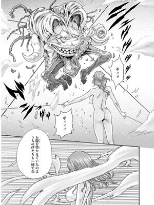 [春輝] 黒山羊の仔袋 2 (雑誌スキャン)_013