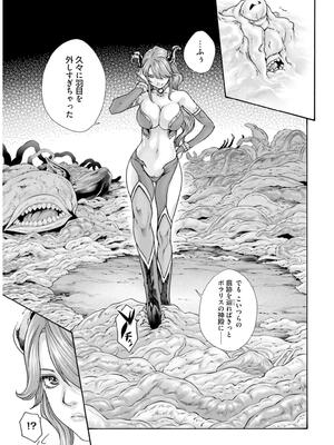 [春輝] 黒山羊の仔袋 2 (雑誌スキャン)_051