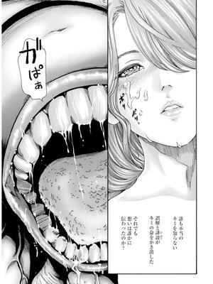 [春輝] 黒山羊の仔袋 2 (雑誌スキャン)_011