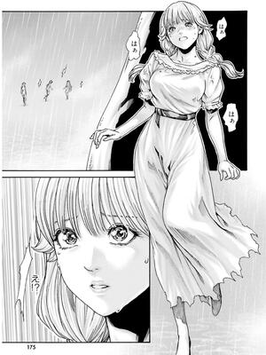 [春輝] 黒山羊の仔袋 2 (雑誌スキャン)_177