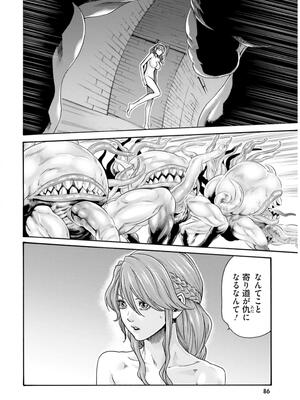 [春輝] 黒山羊の仔袋 2 (雑誌スキャン)_088