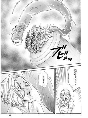 [春輝] 黒山羊の仔袋 2 (雑誌スキャン)_067