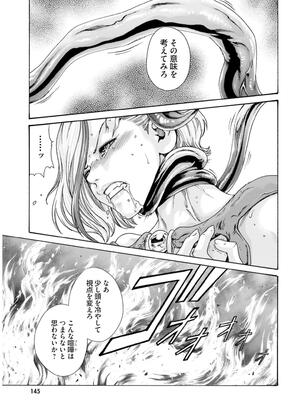 [春輝] 黒山羊の仔袋 2 (雑誌スキャン)_147