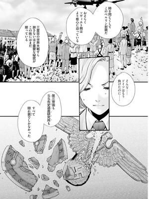 [春輝] 黒山羊の仔袋 2 (雑誌スキャン)_022