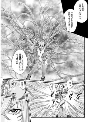 [春輝] 黒山羊の仔袋 2 (雑誌スキャン)_139