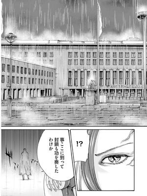 [春輝] 黒山羊の仔袋 2 (雑誌スキャン)_127