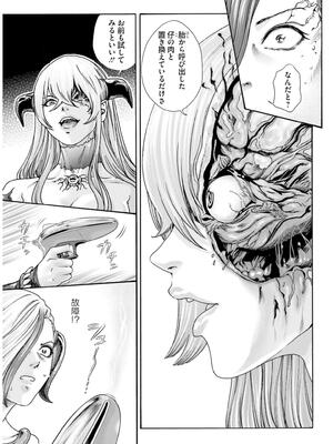 [春輝] 黒山羊の仔袋 2 (雑誌スキャン)_157