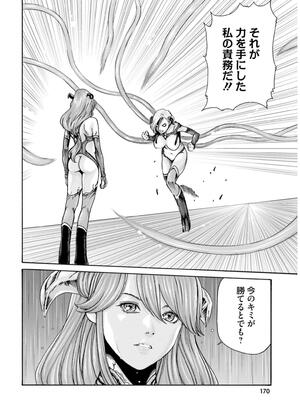 [春輝] 黒山羊の仔袋 2 (雑誌スキャン)_172