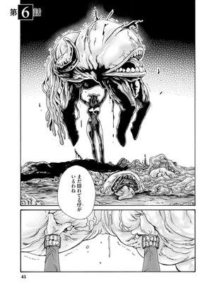 [春輝] 黒山羊の仔袋 2 (雑誌スキャン)_047