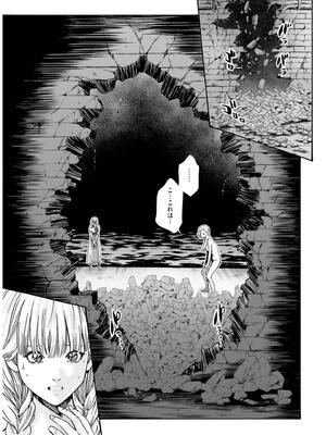 [春輝] 黒山羊の仔袋 2 (雑誌スキャン)_043