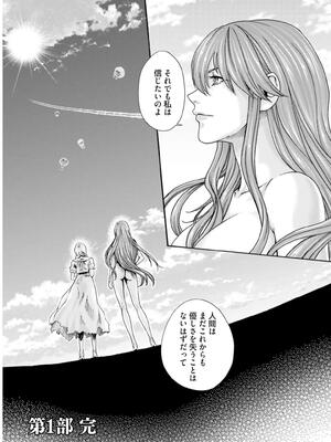 [春輝] 黒山羊の仔袋 2 (雑誌スキャン)_209