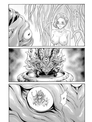 [春輝] 黒山羊の仔袋 2 (雑誌スキャン)_057