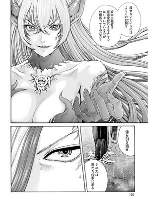 [春輝] 黒山羊の仔袋 2 (雑誌スキャン)_132