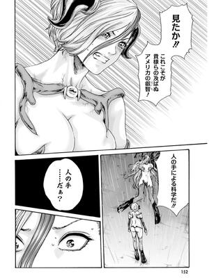 [春輝] 黒山羊の仔袋 2 (雑誌スキャン)_154