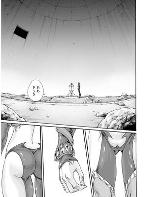 [春輝] 黒山羊の仔袋 2 (雑誌スキャン)_099