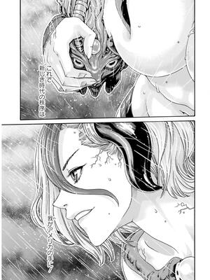 [春輝] 黒山羊の仔袋 2 (雑誌スキャン)_125