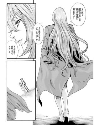 [春輝] 黒山羊の仔袋 2 (雑誌スキャン)_204