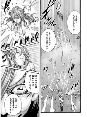 [春輝] 黒山羊の仔袋 2 (雑誌スキャン)_103