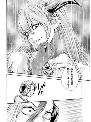 [春輝] 黒山羊の仔袋 2 (雑誌スキャン)_158