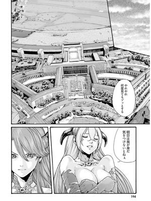 [春輝] 黒山羊の仔袋 2 (雑誌スキャン)_196