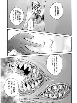 [春輝] 黒山羊の仔袋 2 (雑誌スキャン)_135