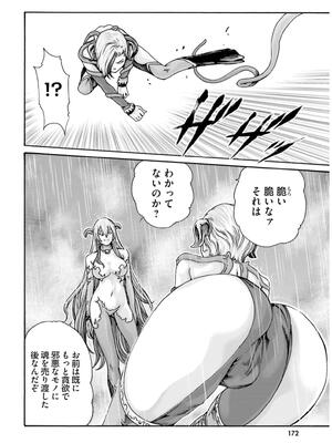 [春輝] 黒山羊の仔袋 2 (雑誌スキャン)_174