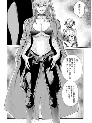 [春輝] 黒山羊の仔袋 2 (雑誌スキャン)_128