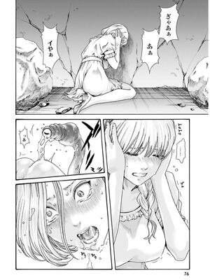 [春輝] 黒山羊の仔袋 2 (雑誌スキャン)_078