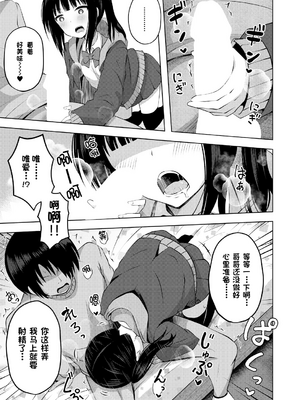 [遊来りん] 我成了妹妹的ATM机(鸡) ¦ 妹のATMになりました [今天开始戒色汉化] [DL版]_01_131