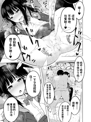 [遊来りん] 我成了妹妹的ATM机(鸡) ¦ 妹のATMになりました [今天开始戒色汉化] [DL版]_01_135