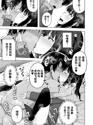 [遊来りん] 我成了妹妹的ATM机(鸡) ¦ 妹のATMになりました [今天开始戒色汉化] [DL版]_01_137