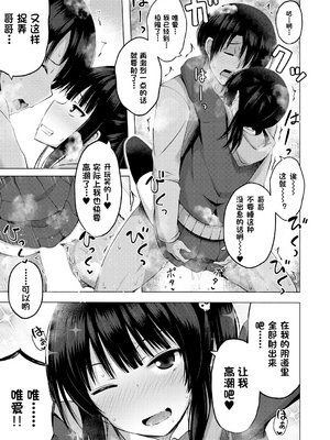[遊来りん] 我成了妹妹的ATM机(鸡) ¦ 妹のATMになりました [今天开始戒色汉化] [DL版]_01_141