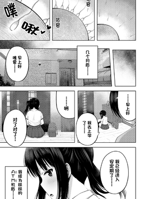 [遊来りん] 我成了妹妹的ATM机(鸡) ¦ 妹のATMになりました [今天开始戒色汉化] [DL版]_01_153