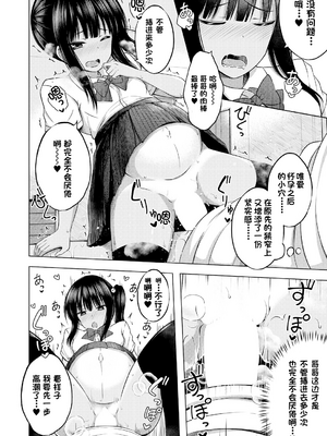 [遊来りん] 我成了妹妹的ATM机(鸡) ¦ 妹のATMになりました [今天开始戒色汉化] [DL版]_02_382