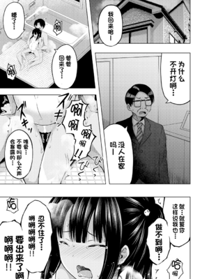 [遊来りん] 我成了妹妹的ATM机(鸡) ¦ 妹のATMになりました [今天开始戒色汉化] [DL版]_02_403