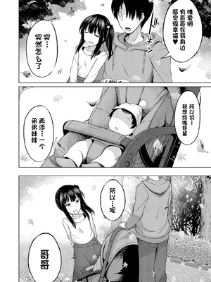 [遊来りん] 我成了妹妹的ATM机(鸡) ¦ 妹のATMになりました [今天开始戒色汉化] [DL版]_02_406